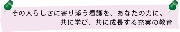 コンセプト